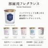 「ラボン LAVONS 部屋用フレグランス ラグジュアリーリラックス」の商品サムネイル画像3枚目