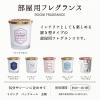 「ラボン LAVONS 部屋用フレグランス フレンチマカロン」の商品サムネイル画像3枚目