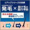 「【WEB限定】リアップX5 60ml 大正製薬 ミノキシジル 発毛【第1類医薬品】」の商品サムネイル画像4枚目