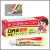 「口内炎軟膏大正クイックケア 5g 大正製薬★控除★ ステロイド 塗り薬 口内炎【指定第2類医薬品】」の商品サムネイル画像3枚目