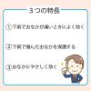 「ビオフェルミン下痢止め 30錠 大正製薬 腹痛を伴う下痢　消化不良による下痢 食あたり 水あたり はき下し くだり腹 軟便【第2類医薬品】」の商品サムネイル画像5枚目