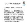 「ビオフェルミン下痢止め 30錠 大正製薬 腹痛を伴う下痢　消化不良による下痢 食あたり 水あたり はき下し くだり腹 軟便【第2類医薬品】」の商品サムネイル画像9枚目