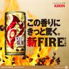 「缶コーヒー KIRIN FIRE（キリン ファイア） 挽きたて微糖 155g 1箱（30缶入）」の商品サムネイル画像2枚目