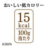 「缶コーヒー KIRIN FIRE（キリン ファイア） 挽きたて微糖 155g 1箱（30缶入）」の商品サムネイル画像7枚目