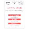 「サンテボーティエ コンタクト 12ml 参天製薬　目薬 ビタミンB12 コンタクト装着時の不快感・目の疲れに【第3類医薬品】」の商品サムネイル画像3枚目