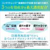 「サンテボーティエ コンタクト 12ml 参天製薬　目薬 ビタミンB12 コンタクト装着時の不快感・目の疲れに【第3類医薬品】」の商品サムネイル画像5枚目