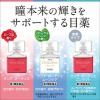 「サンテボーティエ コンタクト 12ml 参天製薬　目薬 ビタミンB12 コンタクト装着時の不快感・目の疲れに【第3類医薬品】」の商品サムネイル画像7枚目
