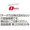 「なとり JUSTPACK（ジャストパック） カマンベールチータラ 1袋」の商品サムネイル画像6枚目