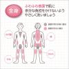 「ミノン やさしく洗う 弱酸性 タオル 第一三共ヘルスケア」の商品サムネイル画像9枚目