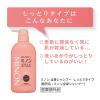 「ミノン 全身シャンプー しっとりタイプ 120ml 第一三共ヘルスケア【液体タイプ】」の商品サムネイル画像7枚目