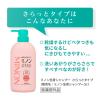 「ミノン 全身シャンプーN さらっとタイプ 450ml 第一三共ヘルスケア【液体タイプ】」の商品サムネイル画像5枚目