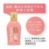 「ミノン 薬用保湿入浴剤 詰替用 400ml 第一三共ヘルスケア (にごりタイプ)」の商品サムネイル画像2枚目