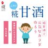 「マルコメ プラス糀 米糀からつくった糀甘酒LL 豆乳ブレンド 125ml 1箱（18本入）」の商品サムネイル画像5枚目