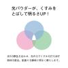 「PayPayポイント大幅付与 ORBIS（オルビス） プレストパウダー リフィル（専用パフ付） ナチュラル　」の商品サムネイル画像2枚目