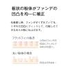 「ORBIS（オルビス） プレストパウダー リフィル（専用パフ付） ナチュラル」の商品サムネイル画像3枚目