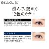 「江原道 KohGenDo（コウゲンドウ） マイファンスィー ロングラッシュ トリートメント マスカラ 01（URUSHIブラック） 8g」の商品サムネイル画像3枚目