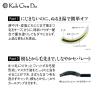 「江原道 KohGenDo（コウゲンドウ） マイファンスィー ロングラッシュ トリートメント マスカラ 01（URUSHIブラック） 8g」の商品サムネイル画像4枚目