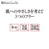 「江原道 KohGenDo（コウゲンドウ） マイファンスィー ロングラッシュ トリートメント マスカラ 01（URUSHIブラック） 8g」の商品サムネイル画像6枚目