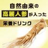「ヤクルト タフマン 110ml×10本 栄養機能食品」の商品サムネイル画像5枚目
