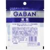 「GABAN ギャバン ミル付き岩塩　詰め替え用袋 1袋 ハウス食品」の商品サムネイル画像2枚目