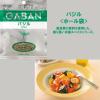 「GABAN ギャバン バジルホール袋 1袋 ハウス食品　」の商品サムネイル画像3枚目