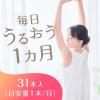 「1ヵ月たっぷりうるおうプラセンタCゼリー アセロラ味 10gx31本 アース製薬」の商品サムネイル画像3枚目