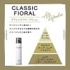「ランドリン エアーリフレッシャー クラシックフローラル 160ml」の商品サムネイル画像3枚目