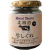 【LOHACO限定】北海道 牛しぐれ 150g 1個 北海大和 オリジナル
