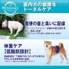 「プロマネージ ドッグフード 成犬用 室内犬用 4kg マースジャパン」の商品サムネイル画像3枚目