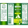 「歯みがきジェル ペットキッス（PETKISS）犬猫用 リーフの香り 国産 40g 1本 ライオンペット」の商品サムネイル画像2枚目