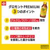 「グロモントＰＲＥＭＩＵＭ 1セット（10本入） 栄養ドリンク」の商品サムネイル画像6枚目