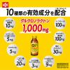 「グロモントＰＲＥＭＩＵＭ 1セット（10本入） 栄養ドリンク」の商品サムネイル画像7枚目