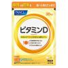 「ビタミンD1000 乳化型 約30日分（30粒） ファンケル サプリメント」の商品サムネイル画像1枚目
