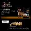 「ピュリナ プロプラン 小型犬 成犬用 筋肉バランスのサポート チキンほぐし 2.5kg 1袋 ネスレ日本 ドッグフード」の商品サムネイル画像2枚目