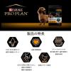 「ピュリナ プロプラン 小型犬 成犬用 筋肉バランスのサポート チキンほぐし 2.5kg 1袋 ネスレ日本 ドッグフード」の商品サムネイル画像3枚目