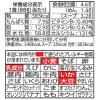 「日清食品 日清のラーメン屋さん 札幌みそ味5食パック 10296」の商品サムネイル画像3枚目