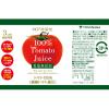 「富永貿易 　神戸居留地　 完熟トマトジュース 100%　 無塩　 185g 　1箱（30本入）」の商品サムネイル画像2枚目