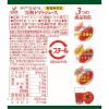「富永貿易 神戸居留地 完熟トマトジュース 100% 無塩 185g 1箱（30缶入）」の商品サムネイル画像8枚目