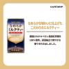 「富永貿易 カフェドリップ なめらかミルクティー 185g 1箱（30缶入）」の商品サムネイル画像4枚目
