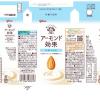 「グリコ アーモンド効果 砂糖不使用 200ml 1箱（24本入）」の商品サムネイル画像2枚目