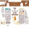 「グリコ アーモンド効果 3種のナッツ 200ml 1箱（24本入）」の商品サムネイル画像2枚目