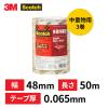 「スリーエム(3M) スコッチ 透明梱包用テープ OPP 中軽量物 0.065mm厚 補修 幅48mm×長さ54m 2パック 313-3PN」の商品サムネイル画像3枚目