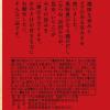 「ひかり味噌 ひかり即席みそ汁赤だし 24食 1袋」の商品サムネイル画像4枚目
