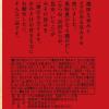 「ひかり味噌 ひかり即席みそ汁赤だし 24食×3袋」の商品サムネイル画像4枚目