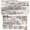 「ハッピーポケット ザッキーピーナッツチョコウェハース 150g 1袋」の商品サムネイル画像2枚目