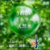 「アサヒ飲料 おいしい水 富士山のバナジウム天然水 350ml 1箱（24本入）」の商品サムネイル画像4枚目