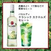 「バカルディ クラシックカクテルズ モヒート 18度 700ml 1本 リキュール　正規品」の商品サムネイル画像2枚目