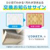 「フィルたん パッと貼るだけ レンジフードフィルター 整流板付き専用 約60-90cm対応 1枚 東洋アルミエコープロダクツ」の商品サムネイル画像6枚目