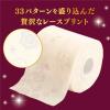 「トイレットペーパー 4ロール パルプ ダブル 30m クリネックス極上のおもてなし フィーリングリラックスアロマの香り 1パック（4ロール）」の商品サムネイル画像3枚目