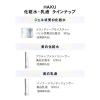 「HAKU メラノディープモイスチャー（ジェル状美白化粧水） 100g 資生堂」の商品サムネイル画像7枚目